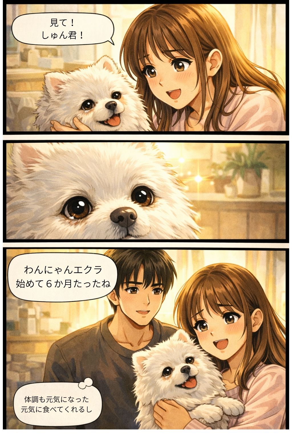 ルルの笑顔