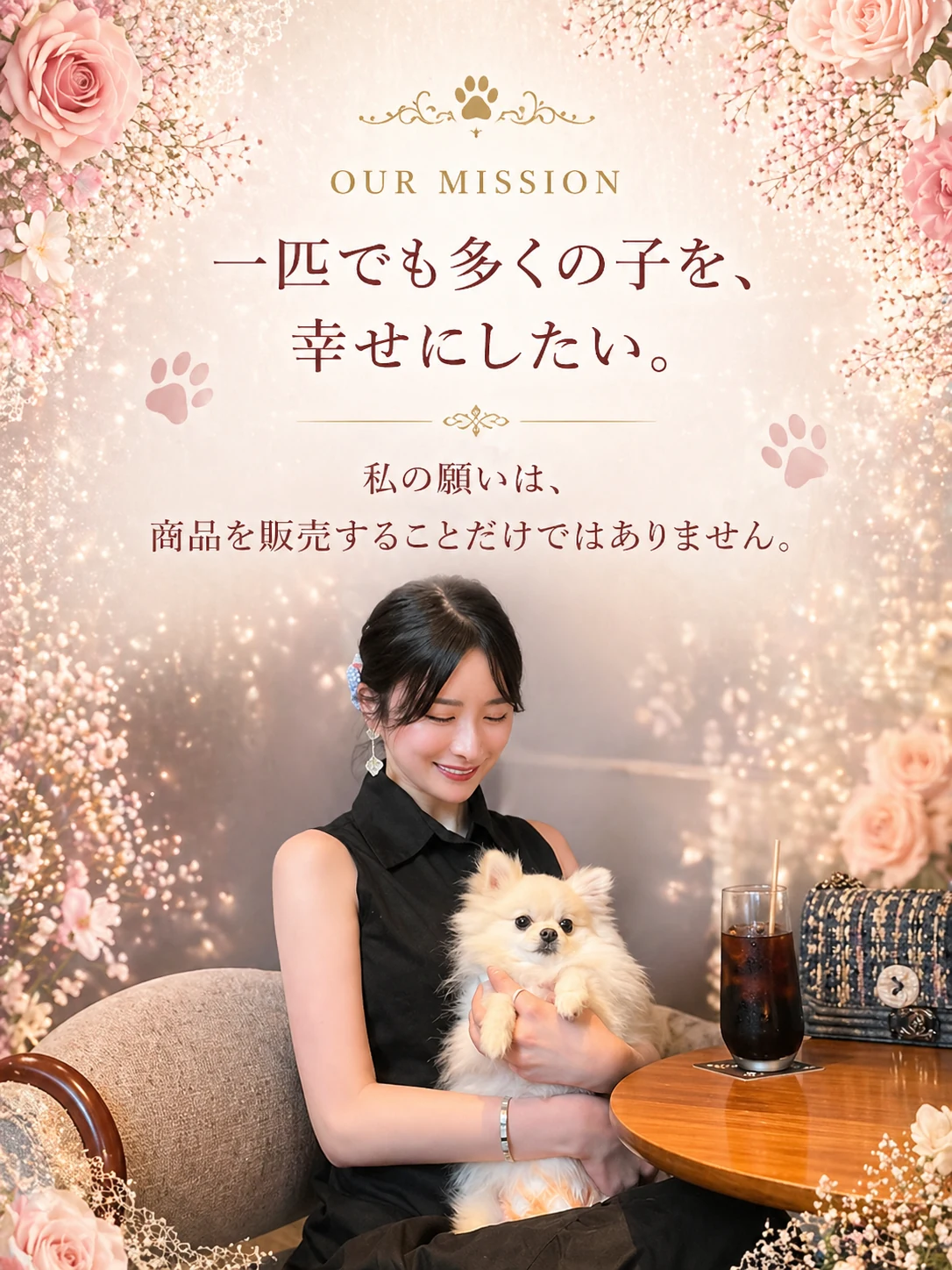 わんにゃんエクラ誕生ストーリー｜藤澤せな（せなぽよ／senapoyo）と